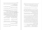 دانلود کتاب راز خلوتیان رضا اشرف زاده (PDF📁) 493 صفحه-1