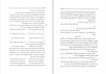 دانلود کتاب راز خلوتیان رضا اشرف زاده (PDF📁) 493 صفحه-1
