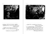 دانلود کتاب راه آزادی شن مو چون (PDF📁) 157 صفحه-1