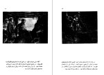 دانلود کتاب راه آزادی شن مو چون (PDF📁) 157 صفحه-1