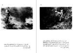 دانلود کتاب راه آزادی شن مو چون (PDF📁) 157 صفحه-1