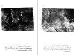 دانلود کتاب راه آزادی شن مو چون (PDF📁) 157 صفحه-1