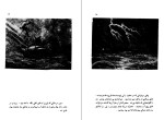 دانلود کتاب راه آزادی شن مو چون (PDF📁) 157 صفحه-1