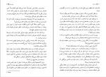 دانلود کتاب راه خطا گراتزیا دلددا (PDF📁) 331 صفحه-1