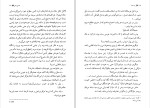 دانلود کتاب راه خطا گراتزیا دلددا (PDF📁) 331 صفحه-1