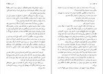 دانلود کتاب راه خطا گراتزیا دلددا (PDF📁) 331 صفحه-1