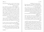 دانلود کتاب راه خطا گراتزیا دلددا (PDF📁) 331 صفحه-1