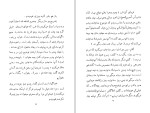 دانلود کتاب راه راست مسیح الله رحمانی (PDF📁) 78 صفحه-1