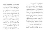 دانلود کتاب راه راست مسیح الله رحمانی (PDF📁) 78 صفحه-1