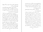 دانلود کتاب راه راست مسیح الله رحمانی (PDF📁) 78 صفحه-1