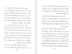 دانلود کتاب راه راست مسیح الله رحمانی (PDF📁) 78 صفحه-1