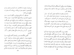 دانلود کتاب راه راست مسیح الله رحمانی (PDF📁) 78 صفحه-1