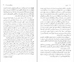 دانلود کتاب راه سوم بازسازی سوسیال دموکراسی آنتونی گیدنز (PDF📁) 184 صفحه-1