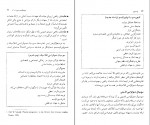 دانلود کتاب راه سوم بازسازی سوسیال دموکراسی آنتونی گیدنز (PDF📁) 184 صفحه-1