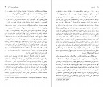 دانلود کتاب راه سوم بازسازی سوسیال دموکراسی آنتونی گیدنز (PDF📁) 184 صفحه-1