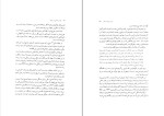 دانلود کتاب راه و راه سازی در ایران منوچهر احتشامی (PDF📁) 106 صفحه-1