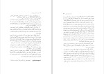 دانلود کتاب راه و راه سازی در ایران منوچهر احتشامی (PDF📁) 106 صفحه-1