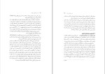 دانلود کتاب راه و راه سازی در ایران منوچهر احتشامی (PDF📁) 106 صفحه-1