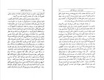 دانلود کتاب رساله درباره ی آزادی جان استوارت میل (PDF📁) 304 صفحه-1