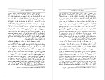 دانلود کتاب رساله درباره ی آزادی جان استوارت میل (PDF📁) 304 صفحه-1