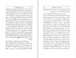 دانلود کتاب رساله درباره ی آزادی جان استوارت میل (PDF📁) 304 صفحه-1