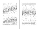 دانلود کتاب رساله درباره ی آزادی جان استوارت میل (PDF📁) 304 صفحه-1
