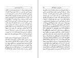 دانلود کتاب رساله درباره ی آزادی جان استوارت میل (PDF📁) 304 صفحه-1