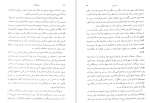 دانلود کتاب رستم نامه پروفسور ای ام ویلموت باکستون (PDF📁) 326 صفحه-1