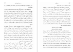دانلود کتاب رستم نامه پروفسور ای ام ویلموت باکستون (PDF📁) 326 صفحه-1