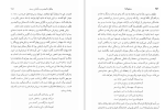 دانلود کتاب رستم نامه پروفسور ای ام ویلموت باکستون (PDF📁) 326 صفحه-1