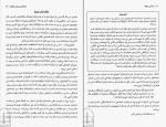 دانلود کتاب رنسانس ایتالیا کارن اسمن (PDF📁) 132 صفحه-1