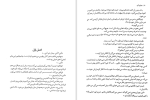 دانلود کتاب رهایم کن طاهره مافی (PDF📁) 51 صفحه-1