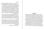 دانلود کتاب رهایم کن طاهره مافی (PDF📁) 51 صفحه-1