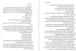 دانلود کتاب رهایم کن طاهره مافی (PDF📁) 51 صفحه-1