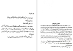 دانلود کتاب رهایم کن طاهره مافی (PDF📁) 51 صفحه-1
