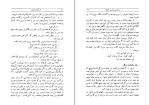 دانلود کتاب روانشناسی تجربی کودک آ. ل. گریگوروا (PDF📁) 486 صفحه-1