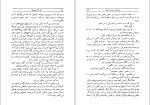 دانلود کتاب روانشناسی تجربی کودک آ. ل. گریگوروا (PDF📁) 486 صفحه-1