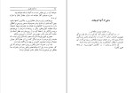 دانلود کتاب روانشناسی تجربی کودک آ. ل. گریگوروا (PDF📁) 486 صفحه-1