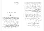 دانلود کتاب روانشناسی تجربی کودک آ. ل. گریگوروا (PDF📁) 486 صفحه-1