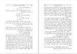 دانلود کتاب روانشناسی تجربی کودک آ. ل. گریگوروا (PDF📁) 486 صفحه-1