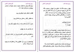 دانلود کتاب روح نیمه شب کریستین اشلی (PDF📁) 2212 صفحه-1