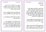 دانلود کتاب روح نیمه شب کریستین اشلی (PDF📁) 2212 صفحه-1