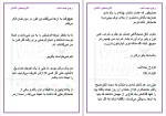 دانلود کتاب روح نیمه شب کریستین اشلی (PDF📁) 2212 صفحه-1