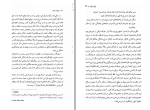 دانلود کتاب روزگار سخت حسین اعرابی (PDF📁) 473 صفحه-1