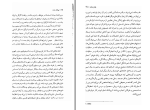 دانلود کتاب روزگار سخت حسین اعرابی (PDF📁) 473 صفحه-1