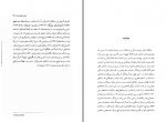 دانلود کتاب روزگار سخت حسین اعرابی (PDF📁) 473 صفحه-1