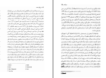 دانلود کتاب روزگار سخت حسین اعرابی (PDF📁) 473 صفحه-1