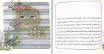 دانلود کتاب روزی که خورشید به دریا رفت هما سیار (PDF📁) 25 صفحه-1