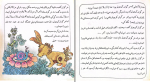 دانلود کتاب روزی که خورشید به دریا رفت هما سیار (PDF📁) 25 صفحه-1
