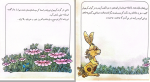 دانلود کتاب روزی که خورشید به دریا رفت هما سیار (PDF📁) 25 صفحه-1